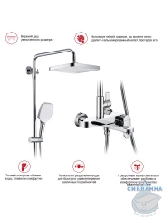 Душевая система Raglo 310 1 режим R50.24 (хром)