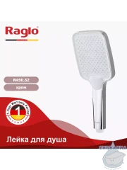 Ручной душ Raglo 3 режима R450.52 (хром)