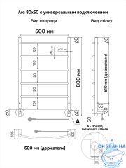 Полотенцесушитель электрический Indigo Arc П5 50х80 хром (с возможностью скрытого подключения, подключение R/L)