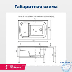 Акриловая ванна Aquanet Seed 110x70 с каркасом