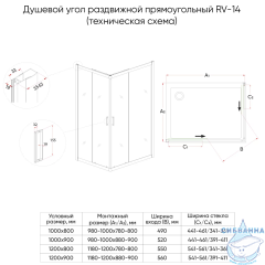 Душевое ограждение Veconi Rovigo 110x90 профиль черный, стекло прозрачное RV14-11090-01-C5 (без поддона)