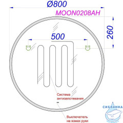 Зеркало Aqwella Moon 80 MOON0208AH