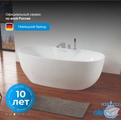 Акриловая ванна ABBER AB9323 170x80 с каркасом