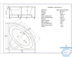 Акриловая ванна Aquatek Поларис-1 140х140 с каркасом
