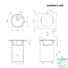 Кухонная мойка Ulgran U-603 52 песочный