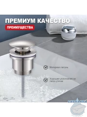 Донный клапан для раковины Raglo R600.01.05 (сатин)