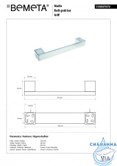Поручень прямой Bemeta Via 135007072 32см