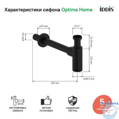 Бутылочный сифон для умывальника, черный матовый, Optima Home, IDDIS, OPTBL00i84