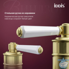 Смеситель для ванны, золото матовое, Виндзор (Windsor), IDDIS, WINMG00i02