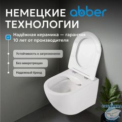 Унитаз подвесной безободковый Abber Bequem AC1100 с сиденьем Soft Close (микролифт) (белый)