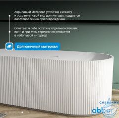 Акриловая ванна ABBER AB9325-1.7