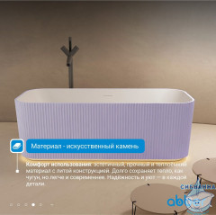 Ванна из искусственного камня ABBER Stein 170x75 AS9663Violett