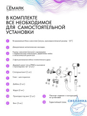 Встраиваемый смеситель с гигиеническим душем Lemark Калина LMF-2118S-BRG (брашированное золото)