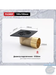 Дренажный трап для душа Raglo R605.10.06 (черный)