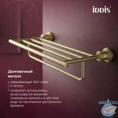 Полотенцедержатель Iddis Виндзор WINMG00i48 (золото матовое)