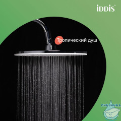 Смеситель для ванны с верхним душем, Shelfy, IDDIS, SHESBBTi06