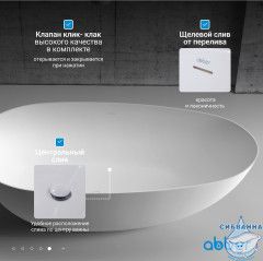 Акриловая ванна Abber 170х85 AB9211