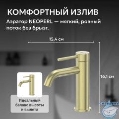 Смеситель ABBER Wasser Kreis 316 AF8110BG для раковины, брашированное золото