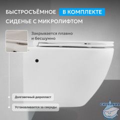 Унитаз подвесной безободковый Abber Bequem AC1103 с сиденьем Soft Close (микролифт) (белый)