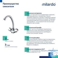 Смеситель для умывальника, Tring, Milardo, TRISB00M01