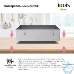 Мойка, нерж. сталь, универсального монтажа, графит, 740*440,  Edifice, IDDIS, EDI74G0i77