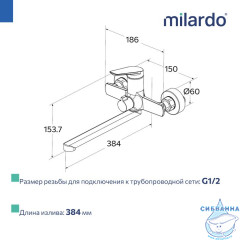 Смеситель для ванны Milardo Лип LEASB00M10 (хром)