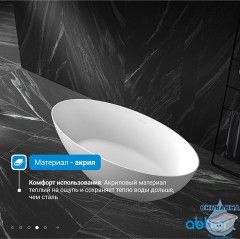 Акриловая ванна ABBER AB9374-1.7 170x80 с каркасом
