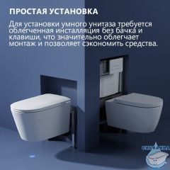 Электронный унитаз-биде ABBER Bequem AC1121S подвесной белый