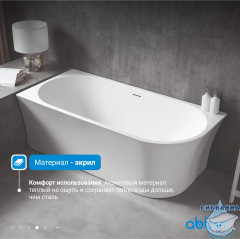 Акриловая ванна Abber 170х78 AB9257-1.7 L