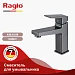 Смеситель для раковины Raglo R30.10.09 графит)