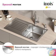 Мойка, нерж. сталь, шелк, с крылом, 780*440*180, Sound, IDDIS, SND78SDi77