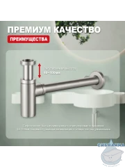 Сифон для умывальника Raglo R600.20.05 (сатин)