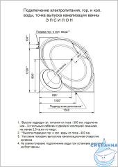 Акриловая ванна Aquatek Эпсилон 150х150 с каркасом
