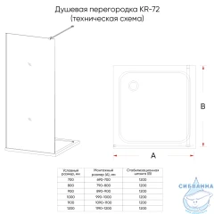 Walk-in Veconi Корато 70 профиль хром, стекло прозрачное KR72-70-01-C8