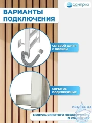 Полотенцесушитель электрический Санприз Контур П8 50Х80 U (хром) (подключение универсальное)