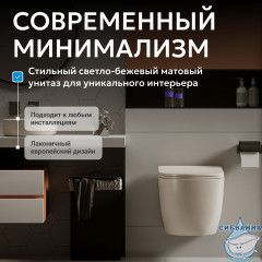 Унитаз подвесной безободковый Abber Bequem AC1101MBEс сиденьем Soft Close (микролифт) (бежевый матовый)