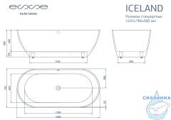 Ванна из литьевого мрамора Esse Iceland 170x79