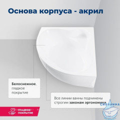 Акриловая ванна Aquanet Santiago 160x160 с каркасом