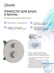 Душевая система Lemark Белуга 300 1 режим LMF-8065B-BN (никель)