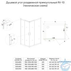 Душевое ограждение Veconi Rovigo 100x80 профиль хром, стекло прозрачное RV10-10080-01-C5 (без поддона)