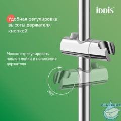 Душевой гарнитур, глянцевый хром, Optima Home, IDDIS, OPH3C70i16