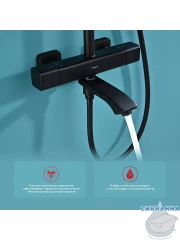 Душевая система Raglo 340 1 режим R01.26.06 (черный)