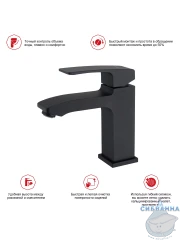 Смеситель для раковины Raglo R01.10.06 (черный матовый)