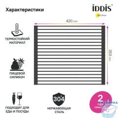 Ролл-мат, нерж. сталь, чёрный, 353*420, Kitchen Line, IDDIS, ROL35BLi59