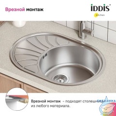 Мойка с сифоном арт. S11UPS0i84, нерж. сталь, шелк, 650*460, Suno S, IDDIS, SUN65SDi77S