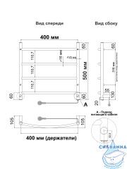 Полотенцесушитель электрический Indigo Arc П4 40х50 хром (с возможностью скрытого подключения, подключение R/L)