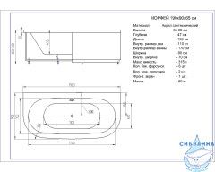 Акриловая ванна Aquatek Морфей 190х90 с каркасом