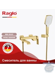 Смеситель для ванны Raglo R02.30.03 с душевым гарнитуром (сатин золотой)