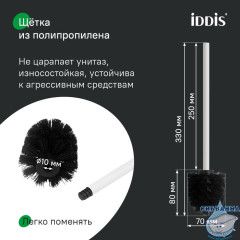 Ерш, нержавеющая сталь, Petite, белый матовый, IDDIS, PETWTSGi47