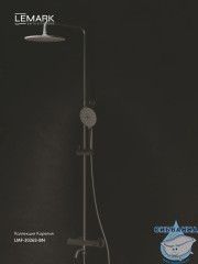 Душевая система Lemark Карелия 230 1 режим LMF-2026S-BN (никель)